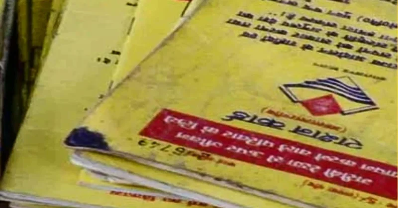 घर बैठे ऑनलाइन बनवा सकते हैं राशन कार्ड, ये है आसान प्रक्रिया