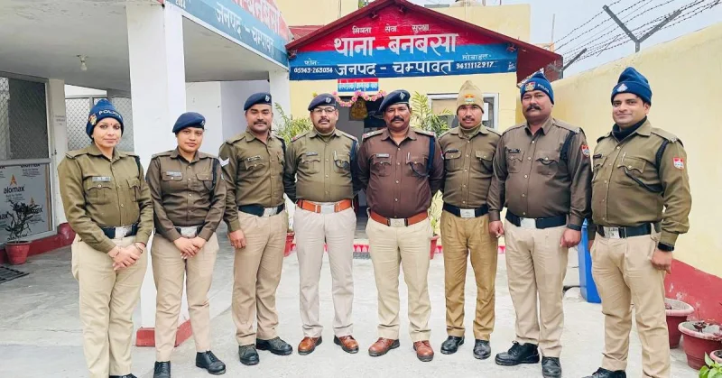 Uttarakhand: देश के टॉप तीन पुलिस स्टेशनों में शुमार हुआ चंपावत का बनबसा थाना, 20 को मिलेगा अवॉर्ड