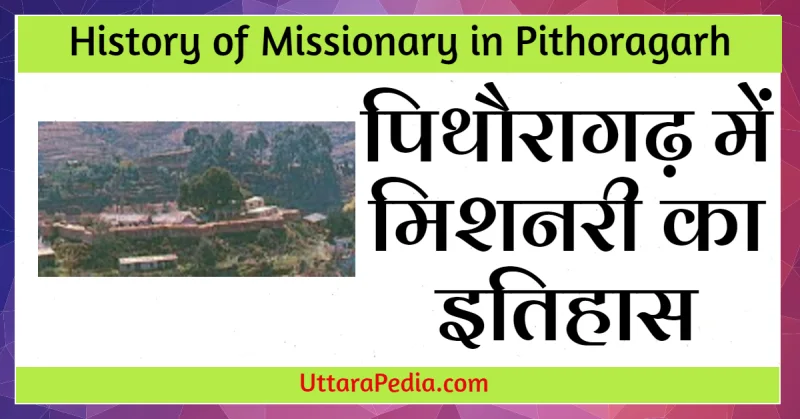 पिथौरागढ़ में मिशनरी का इतिहास