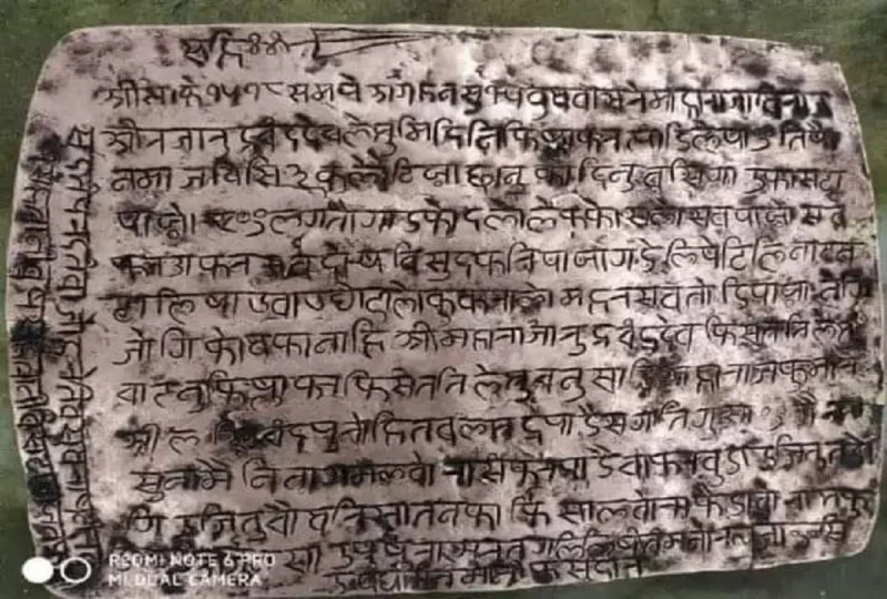 अल्मोड़ा के दौलाघट तिखौन पट्टी में मिले रुद्रचंद के समय के ताम्रपत्र