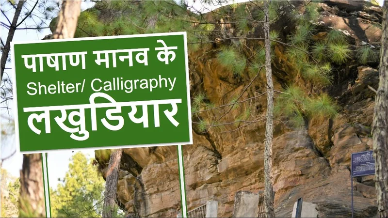 The rock shelters of Lakhudiyar