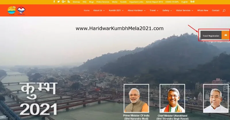 हरिद्वार कुंभ 2021: बिना पास नहीं मिलेगा प्रवेश, कराना होगा आरटी पीसीआर टेस्ट
