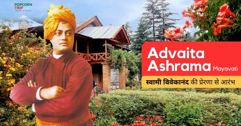 Advaita Ashrama Mayavati