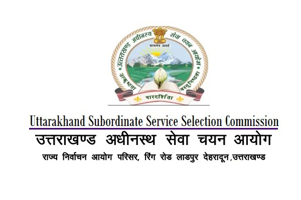 कोरोना काल में उत्तराखंड में निकली पटवारी और लेखपाल के पदों में भर्ती