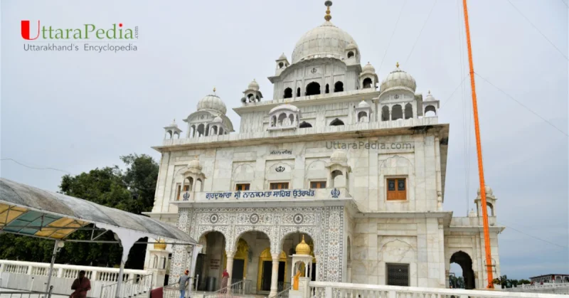 आज से लगभग 600 वर्ष पूर्व उत्तराखंड में यहाँ गुरुनानक देव जी आए थे
