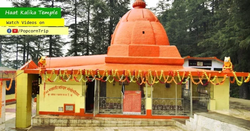 हाट कालिका मंदिर, गंगोलीहाट