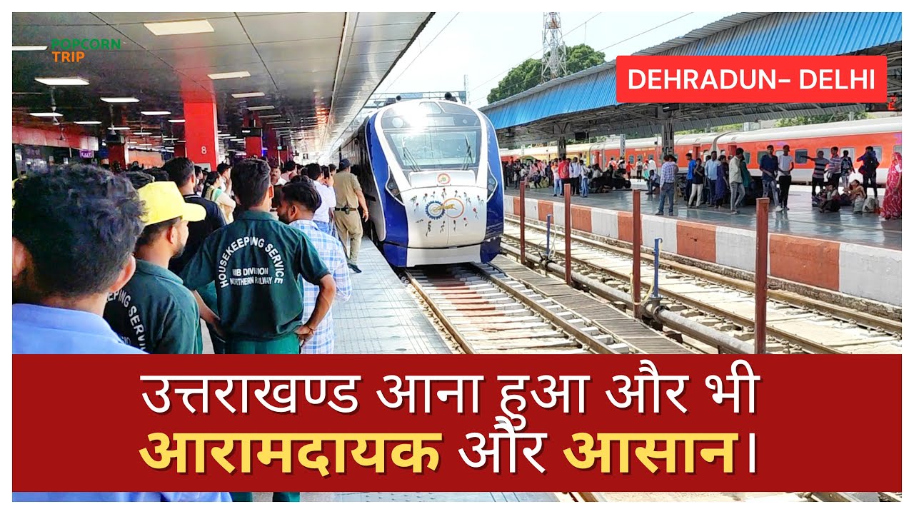 Train number, station code and platform: check the right detail
